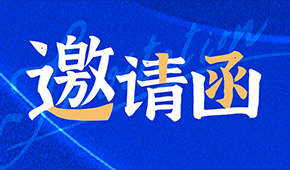 12月26日，濰坊見(jiàn)！2024凍立方·中國冷凍冷藏食品系列展發(fā)布會(huì )誠邀